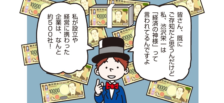 マンガで会社見学(紹介)| Vol.19 税理士法人阿部会計【埼玉県所沢市】税理士アシスタントの求人・採用