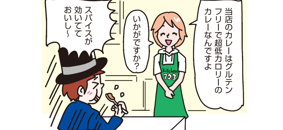 マンガで会社見学（紹介）| Vol.41 kitchen723【千代田区/神田】飲食店の求人・採用