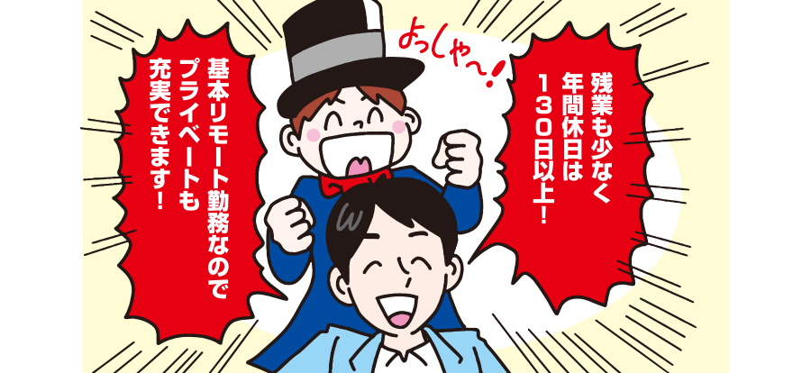 マンガで会社見学（紹介）| Vol.46 コードラフト株式会社【渋谷区】エンジニアの求人・採用