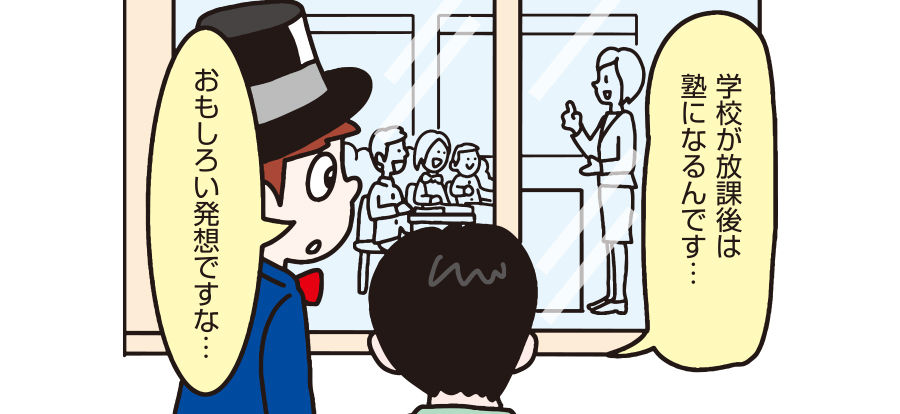 マンガで会社見学（紹介）| Vol.51 株式会社学びの森【品川区旗の台】学内塾講師・運営スタッフの求人・採用