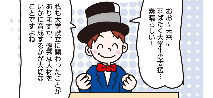 マンガで会社見学（紹介）| Vol.53 株式会社最強【渋谷区桜丘町】営業インターンの求人・採用