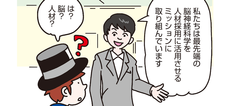 マンガで会社見学（紹介）| Vol.61 株式会社Synayaka【東京都渋谷区】社長と一緒に事業開発できるオープンポジションの求人・採用