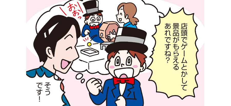 マンガで会社見学（紹介）| Vol.62 日本エージェント株式会社【秋葉原】イベントスタッフの求人・採用