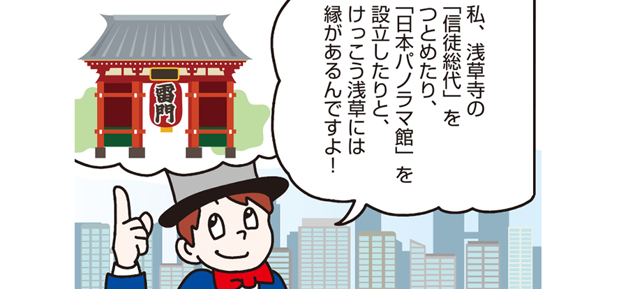 マンガで会社見学（紹介）| Vol.63 串焼き居酒屋福家【台東区浅草】居酒屋ホールスタッフの求人・採用