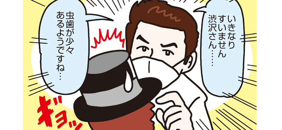 マンガで会社見学｜Vol.72 医療法人フラワーデンタルオフィス【埼玉県加須市】歯科衛生士の求人・採用