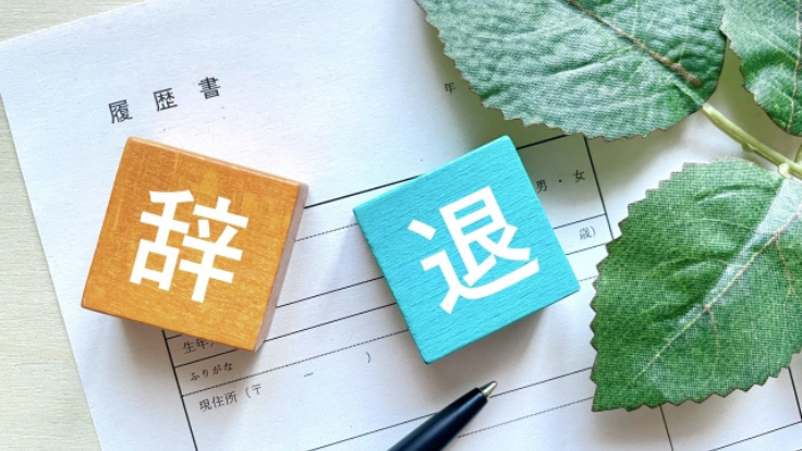 内定辞退とは？マナー・伝え方・トラブル回避の基本