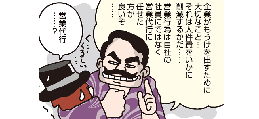 マンガで会社見学｜Vol.75 SHION合同会社【完全在宅】高時給のテレアポ求人・採用