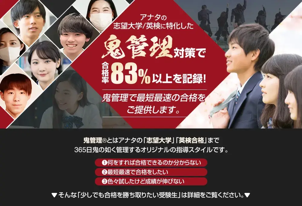 【最高3,000円】365日鬼管理する異色のオンライン塾講師