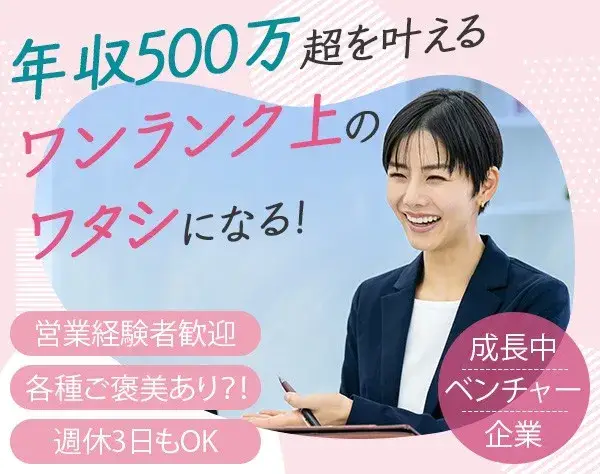 自社サービスご案内/コールセンター/プランナー