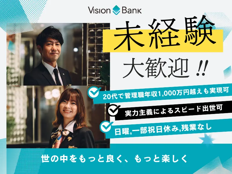 サービス・エンタメ業界！高級有名キャバクラのマネージャー！