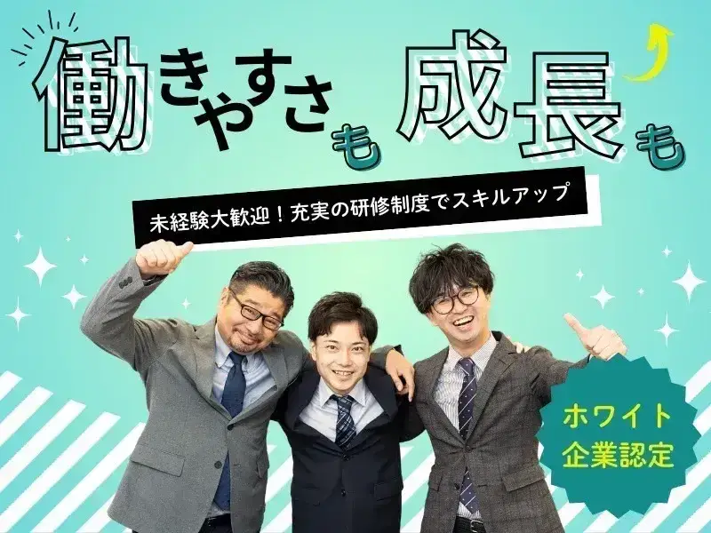 【未経験OK！】JOBチェンジ制度あり！スマホ受付スタッフ