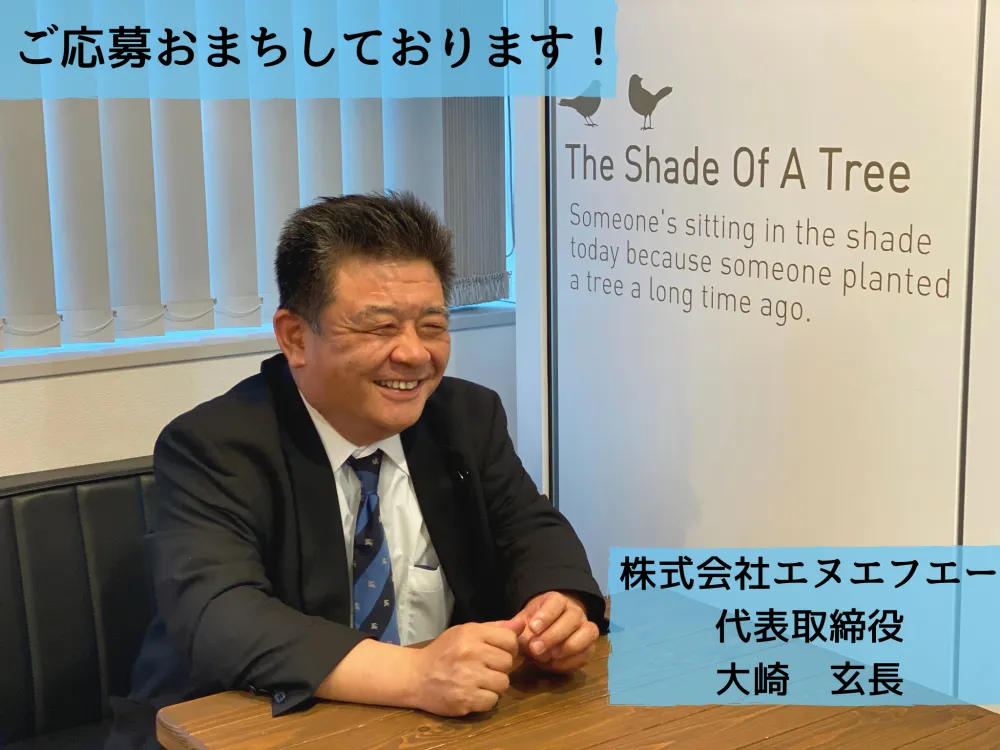 営業兼派遣コーディネーター