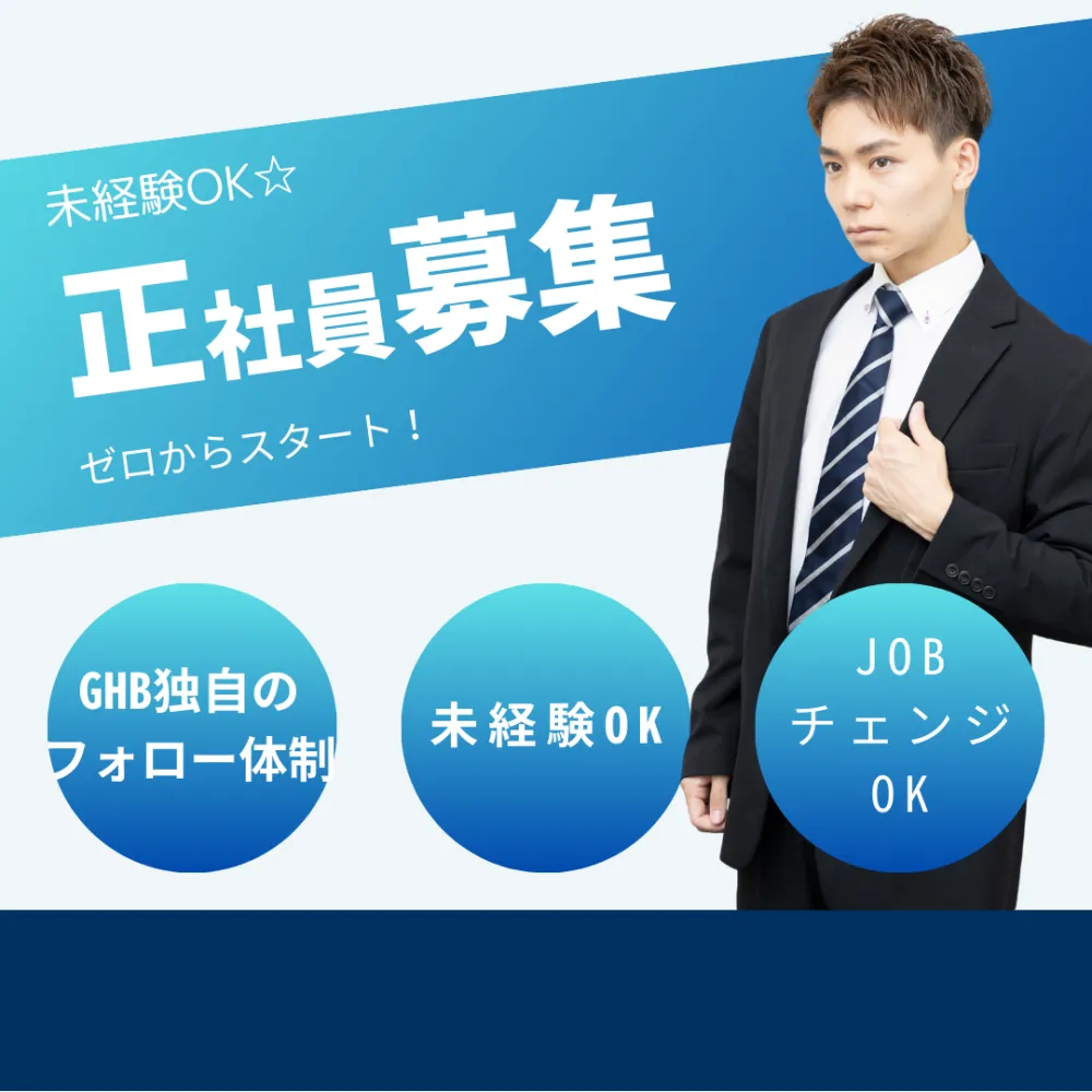 【未経験OK】薬局での事務スタッフ