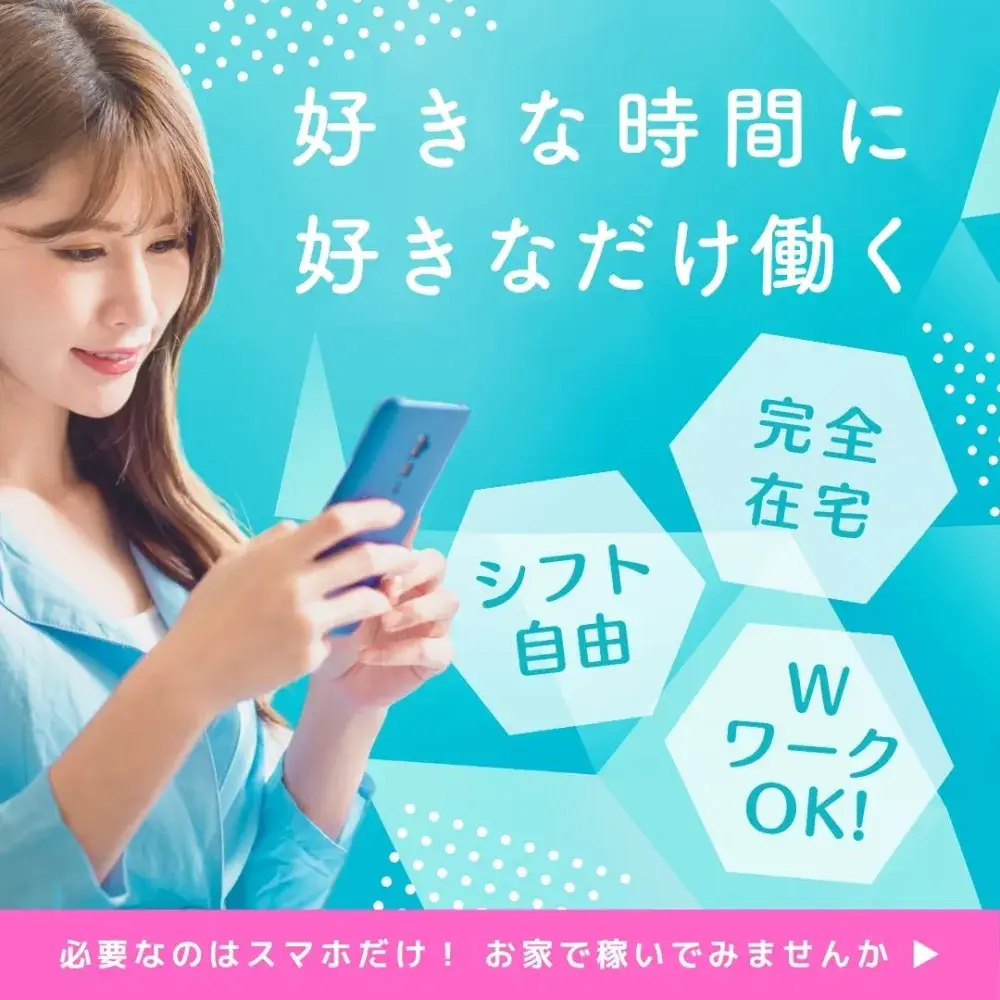 【完全在宅可】【教育事業営業】面倒な訪問・テレアポなし！
