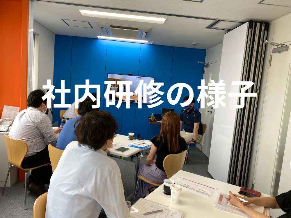 社内研修の様子