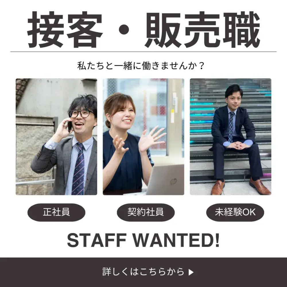 【☆未経験OK☆】スマホ受付スタッフ/正社員