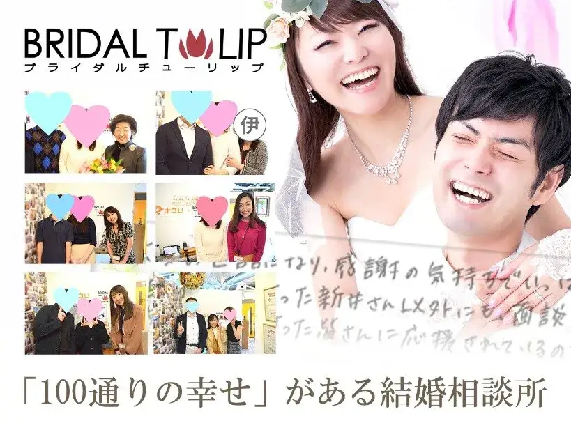 結婚相談所の専任カウンセラー