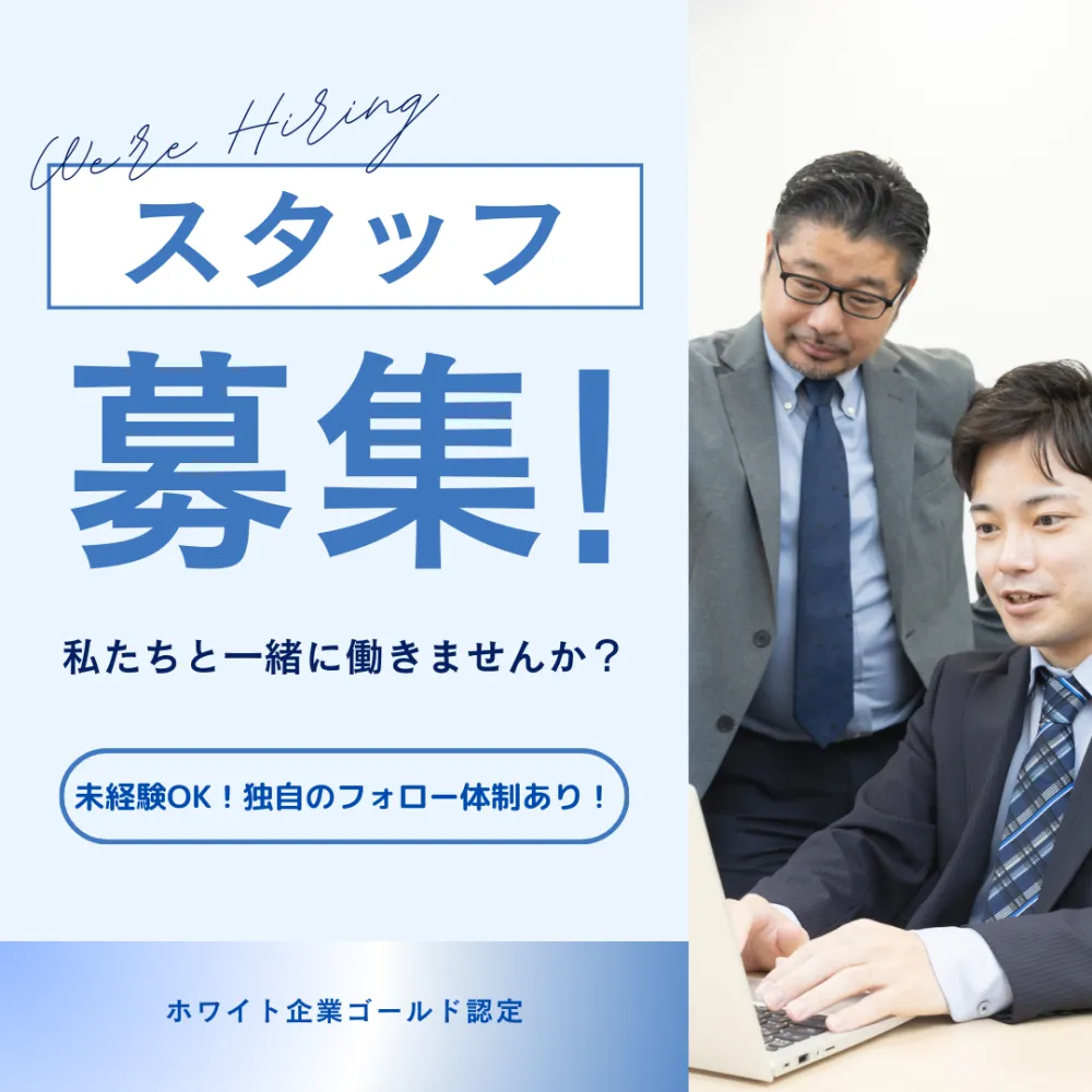 未経験OK！人材コーディネーター★推し活支援あり！