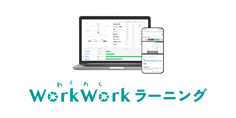 求職者に無料で学びの場を提供しています